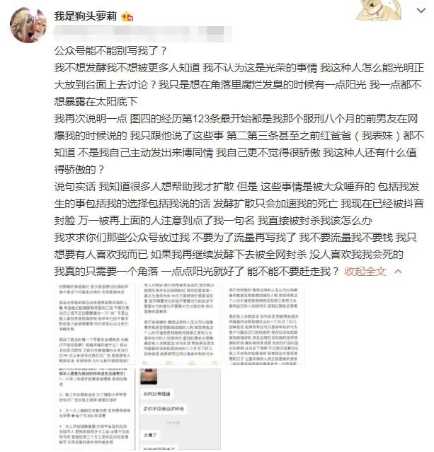 狗头萝莉事件始末全过程是怎么回事?狗头萝莉前男友是