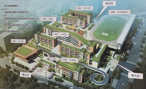 重庆这个区新增1所628亩的学校总投资46亿2022年交付使用