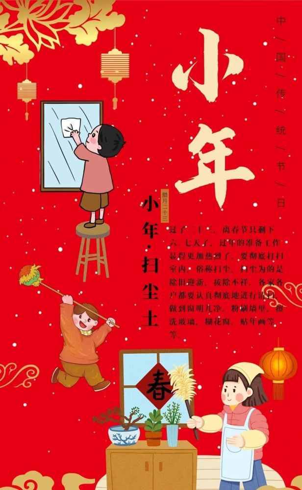1月25日小年早安问候每日一祝