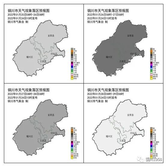 陕西发布重要天气报告!铜川有持续性