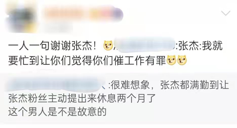 今年春晚一大忙人大概就是张杰了,感觉一直到除夕,他都是忙得没有休息