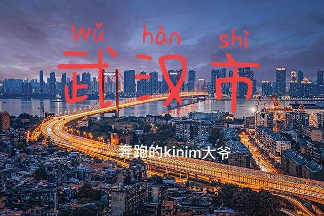 武汉市区人口2020_ZDL武汉分公司成立4周年
