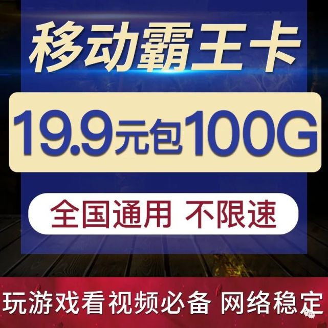 移动,联通,电信霸王卡 0月租 随用随充移动,联通,电信霸王卡 0月租 随