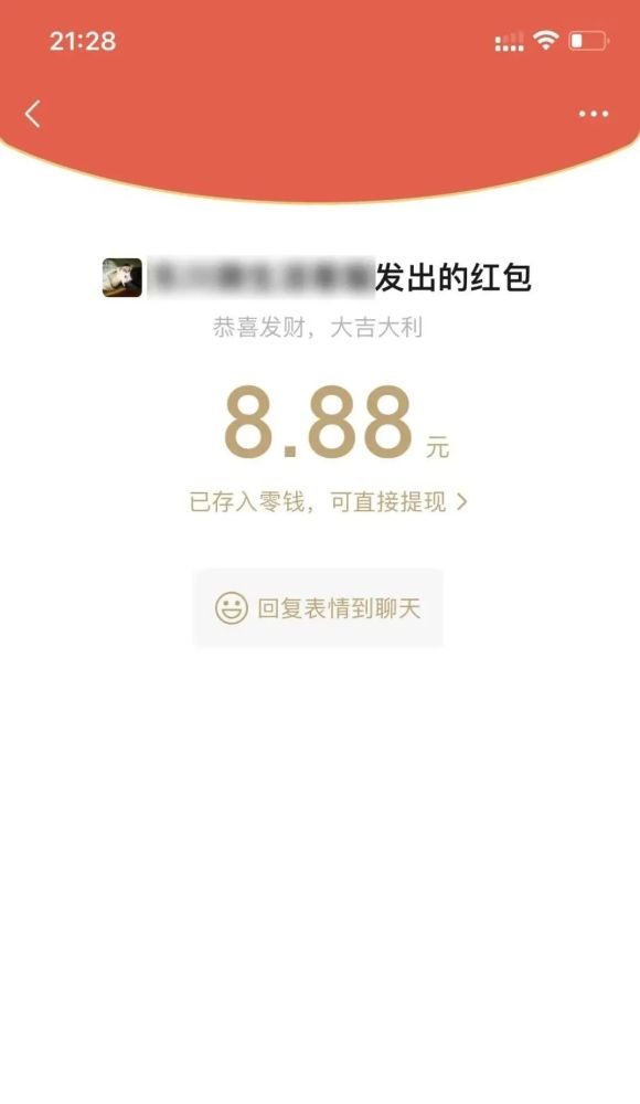 虎年大吉虎虎送祝福虎年红包封面免费领取限量10000个