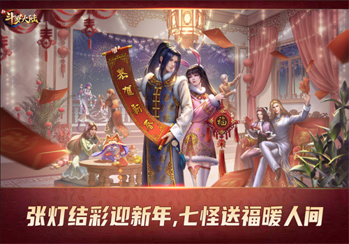 史莱克七怪玩疯了新斗罗大陆小年就要这样过