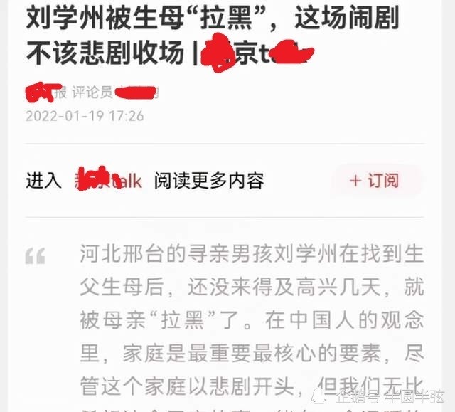 刘学州事件背后都有哪些人涉及犯罪?_腾讯新闻