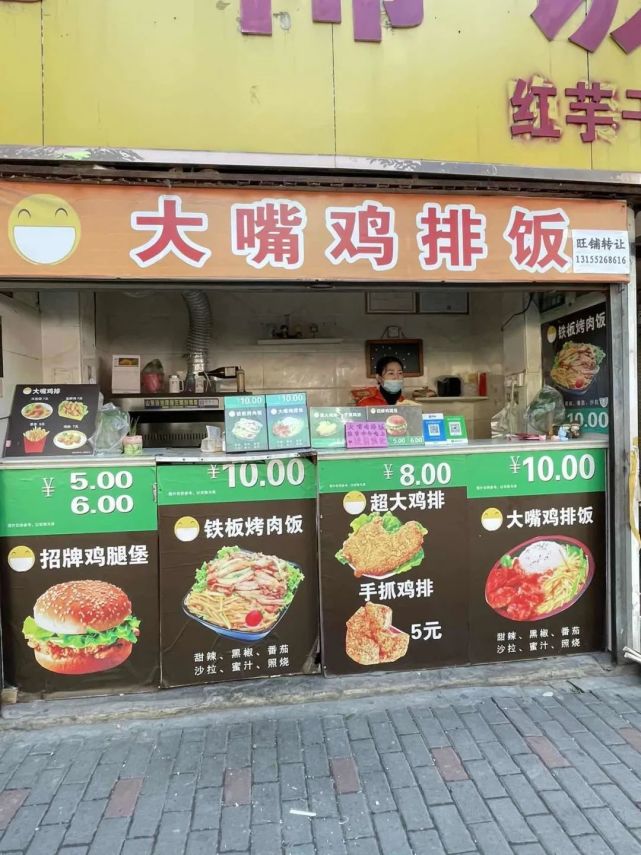 这家大嘴鸡排饭就很适合中午不能回家,晚上开始晚自习之前想垫垫肚子