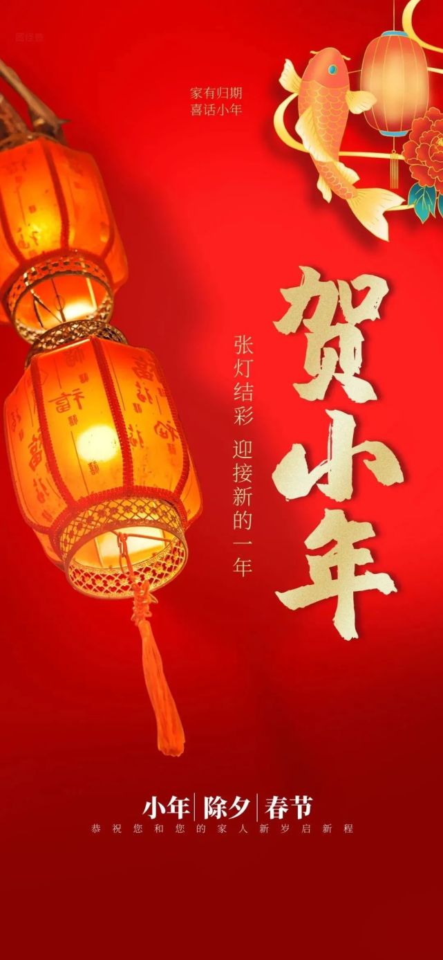 小年纳福 吉祥如意