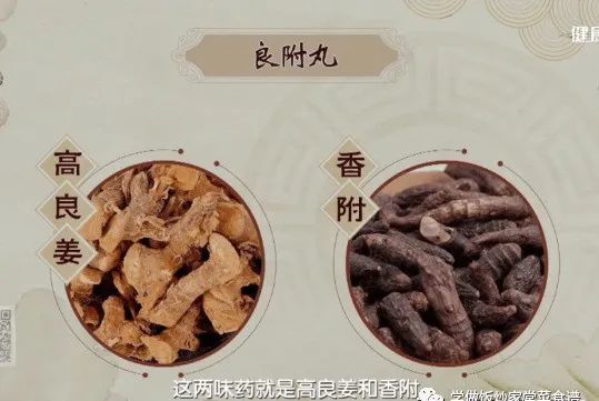 治胃病,消症瘕名方,两味中药代茶饮,散寒解郁,专克胃痛,包块