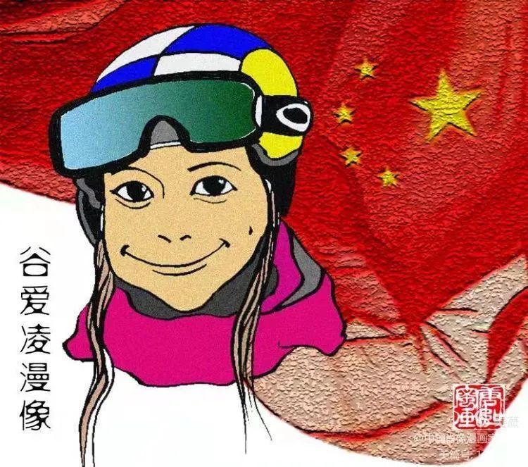 冰雪女神谷爱凌肖像漫画