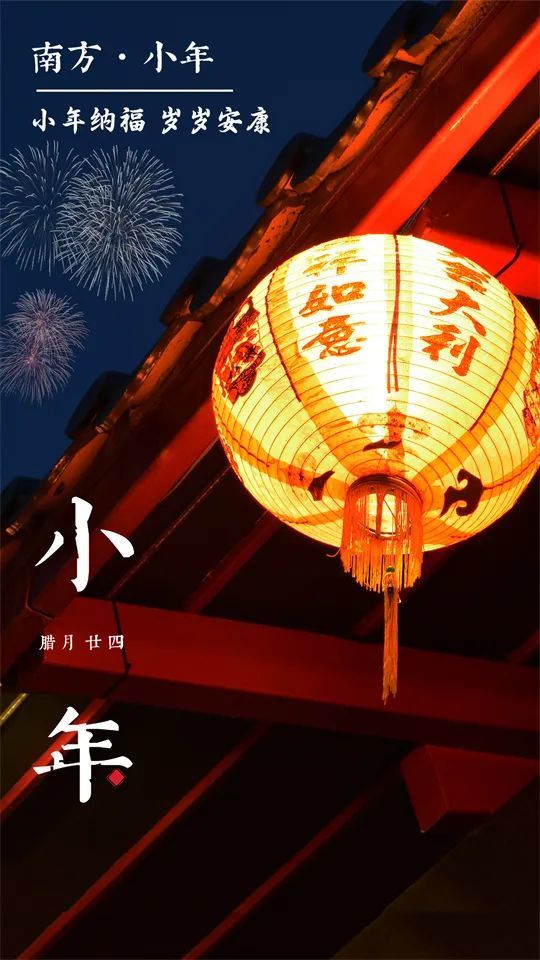 今天是2022年1月25日,星期二,农历腊月廿三:小年