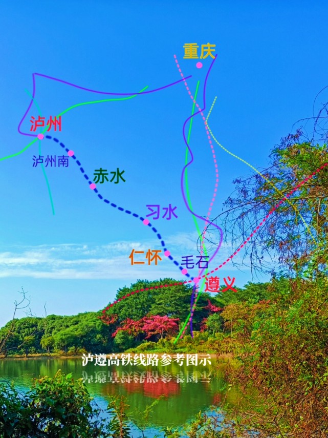 泸遵高速铁路规划线路全程235公里于四川泸州起至贵州遵义止