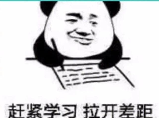 读书表情包