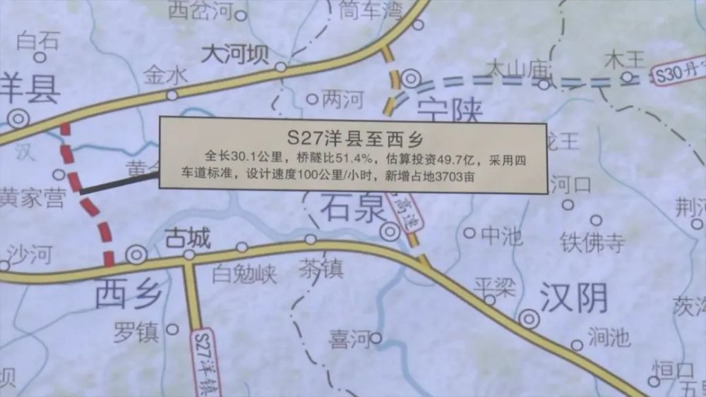 s27洋县至西乡镇巴至陕川界高速公路项目最新进展