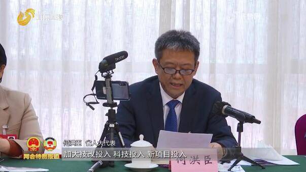 山东省人大代表何洪臣说"我们将围绕新能源和节能减