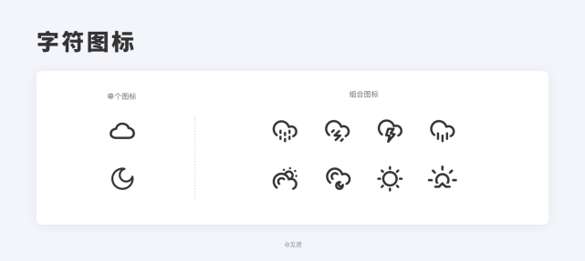 设计师必看图标(icon)指南