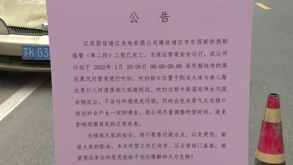 吕其纯江苏国信靖江发电有限公司发电部主任晚上7点多钟我们就暂停