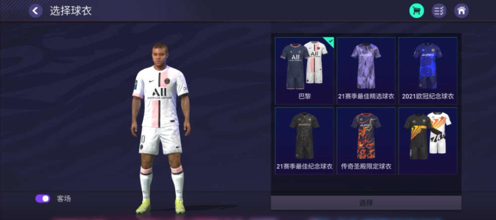 fifa足球世界全新版本震撼登场更衣室系统正式上线