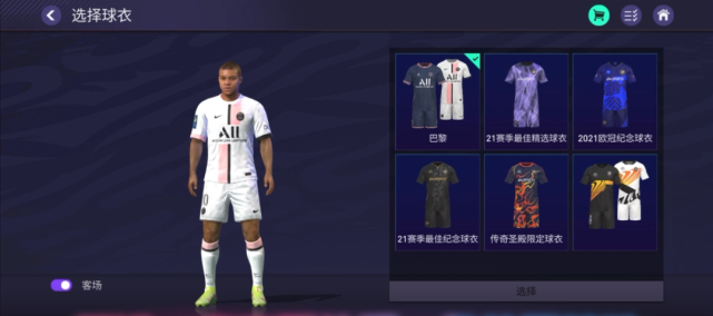 fifa足球世界全新版本震撼登场!更衣室系统正式上线!