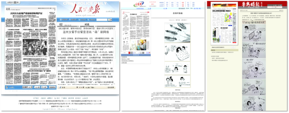 三能民警晾晒朱雪娜用自己的独特方式见证每一个金盾荣光