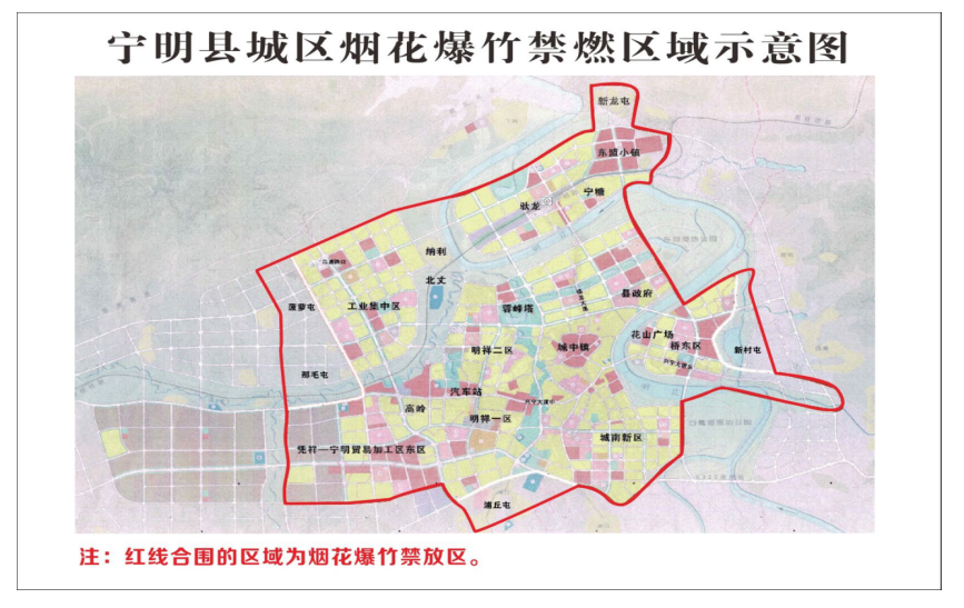宁明县2022年春节期间烟花爆竹禁燃限放严管通告