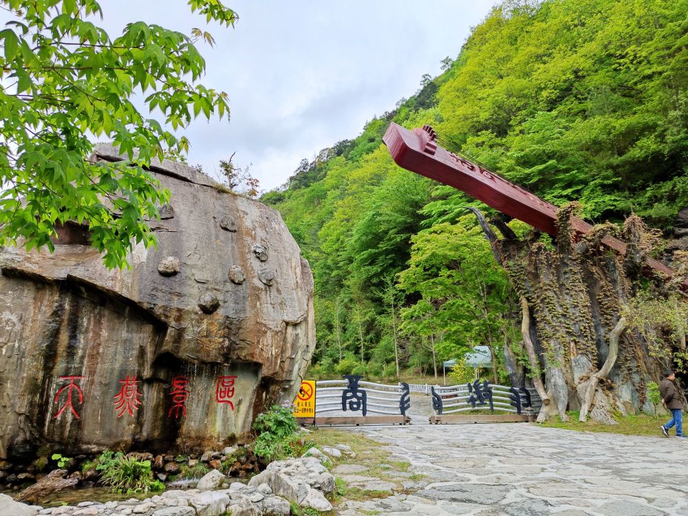 探秘神农架天燕景区见证沧海变桑田