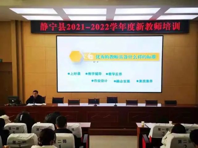 县教育局还邀请静宁一中校长雷升,静宁二中校长周串虎,静宁三中校い