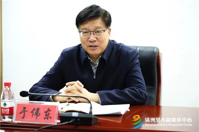 于伟东指出,满洲里作为口岸城市,和谐稳定的社会大局是