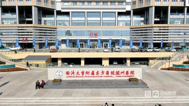 同济大学附属东方医院胶州医院成功治愈一例