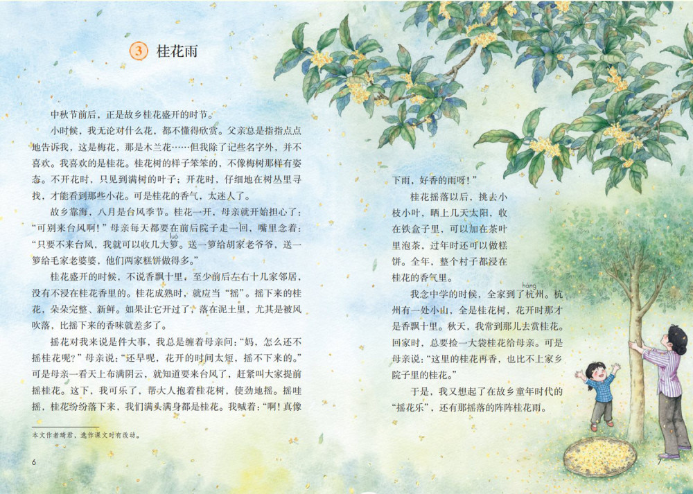 五年级上册桂花雨复习要点回忆性的文章都在表达什么