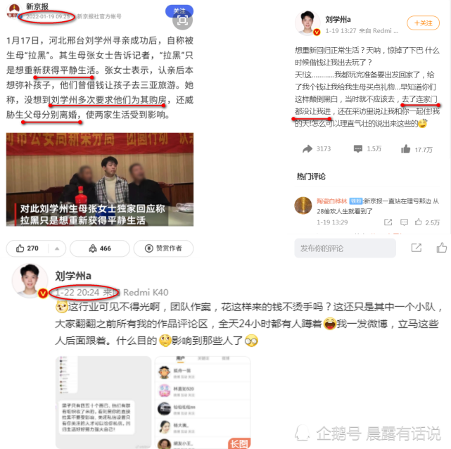 让新闻飞一会儿,刘学州就是沦陷在这样的套路里!