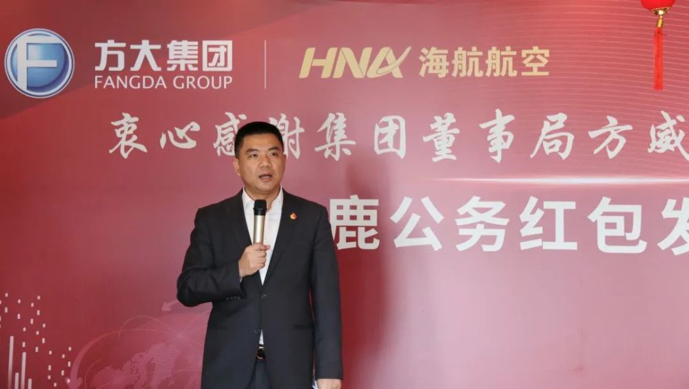 图 金鹿公务董事长吴重阳活动现场讲话活动现场洋溢着满满的幸福感