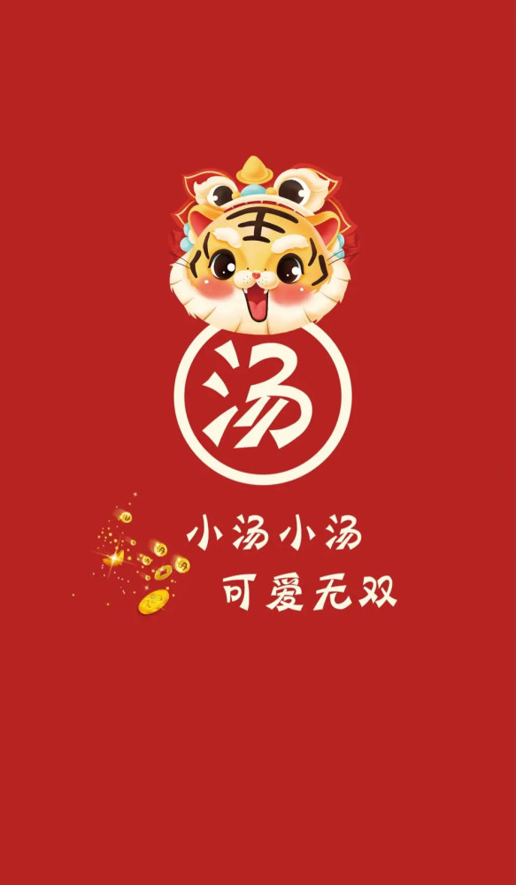 虎年姓氏壁纸2
