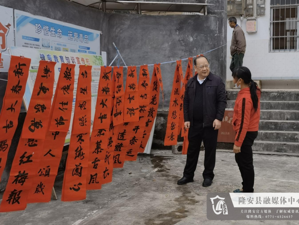 新春走基层民革广西区委到屏山乡上孟村开展送温暖活动