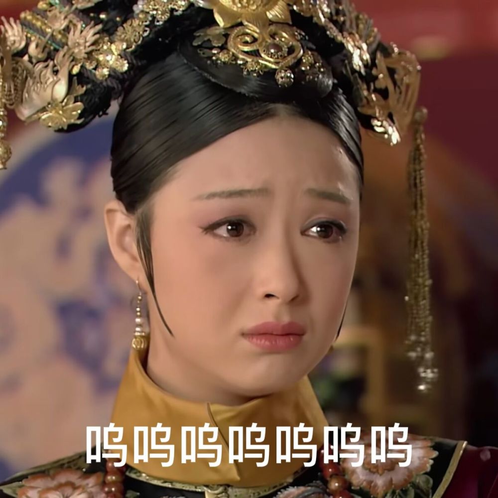 甄嬛传表情包之华妃表情包