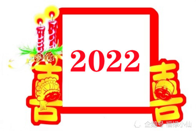 2022年正缘来,能结婚添丁的3生肖,红鸾入,天喜临,好事能成双!