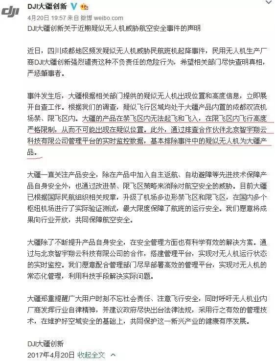 無人機一周4次闖大禍：近百航班延誤 上萬人滯留