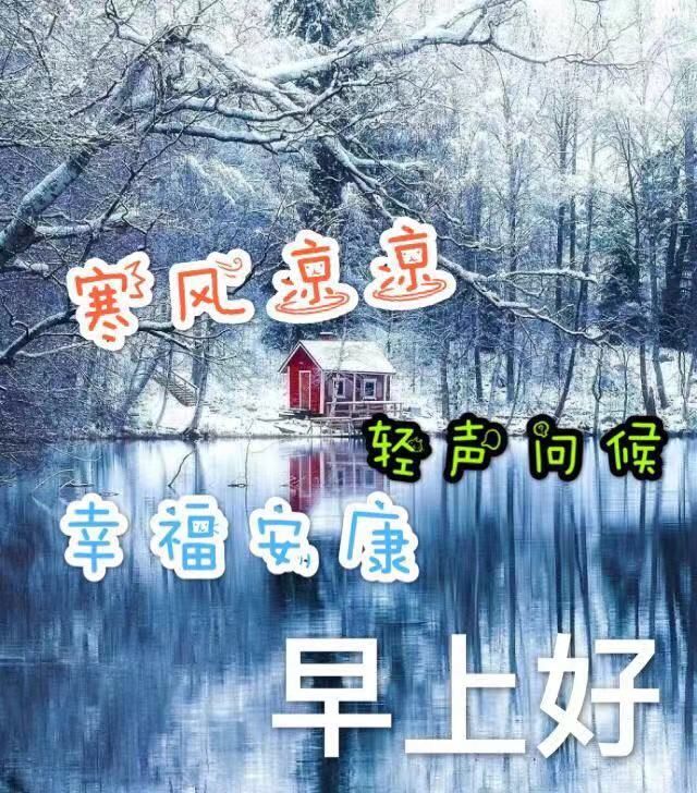 2022年1月26日最新早上好祝福语大全早上好问候语句子