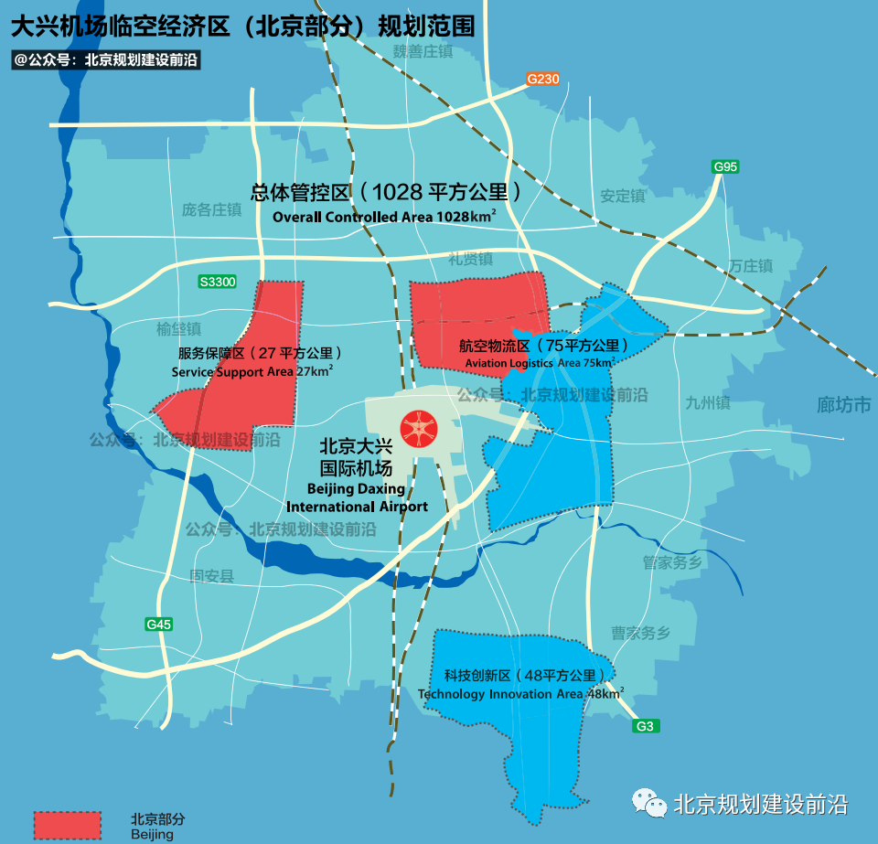 1月25日,京冀首次联合发布大兴国际机场临空区32个招商地块,包括商业