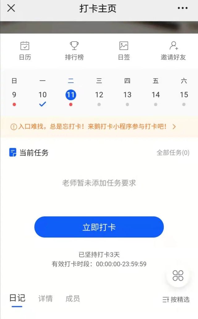外研社2022寒假英语阅读计划打卡啦!