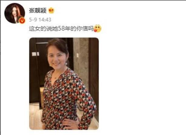 2020年,张颖的新恋情被媒体曝光,这位新男友名叫陈秋莳.