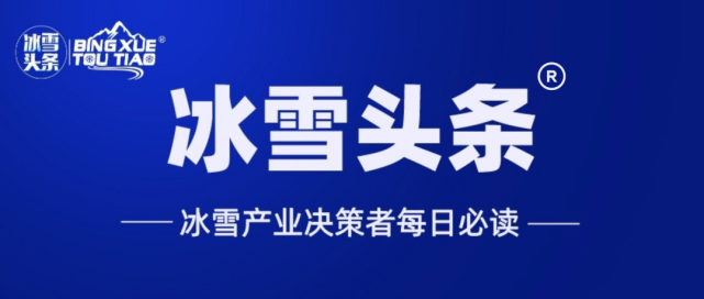 冰雪头条哈尔滨太阳岛雪博会试开园迎客七台河赏冰乐雪暨百万青少年上