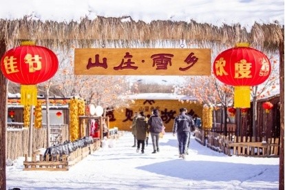 唐山文旅山里各庄冰雪节
