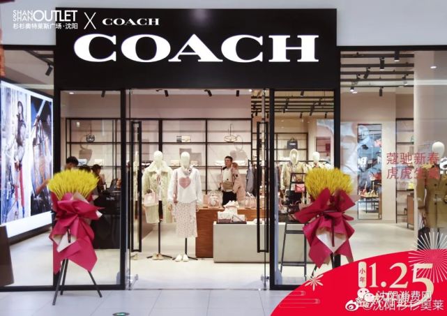 coach直营店入驻沈阳杉杉奥莱