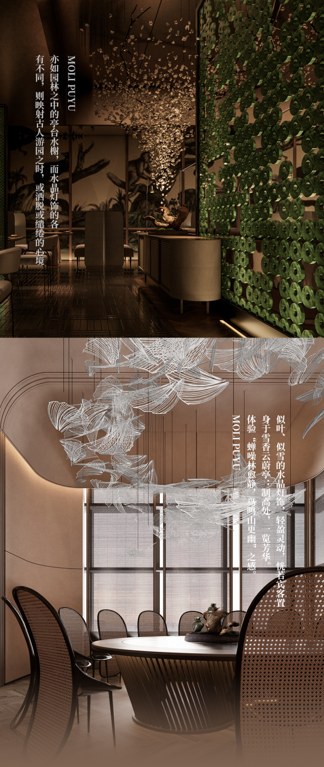 粤菜 茉里·璞玉沈阳万象城店1月26日开业