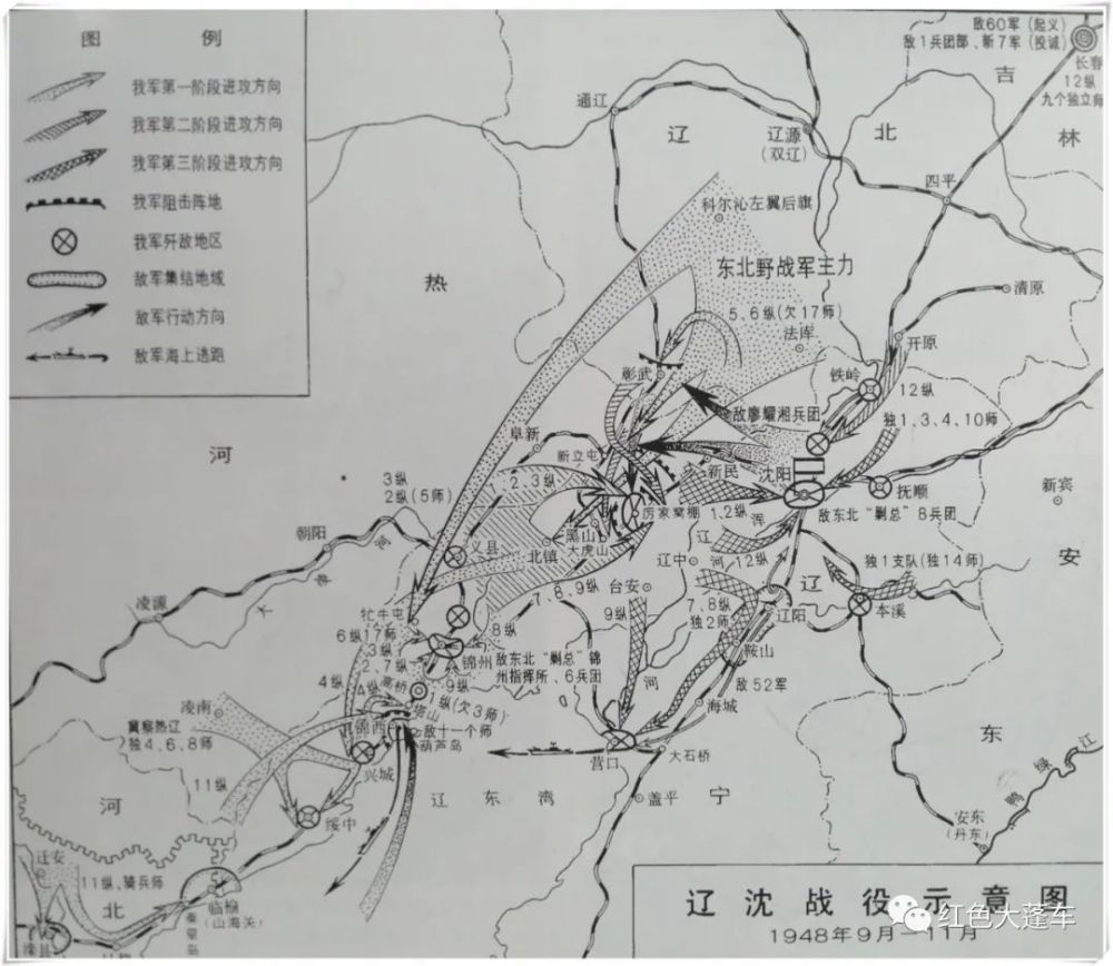 黑土地上新曙光一一辽沈解放百事谈石瑛自述担任主攻首取义县上篇