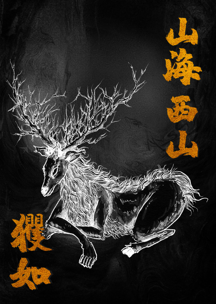 后世传其通体莹白如玉,身带仙姿,乃皋涂山护山之神—玃如人一样的手