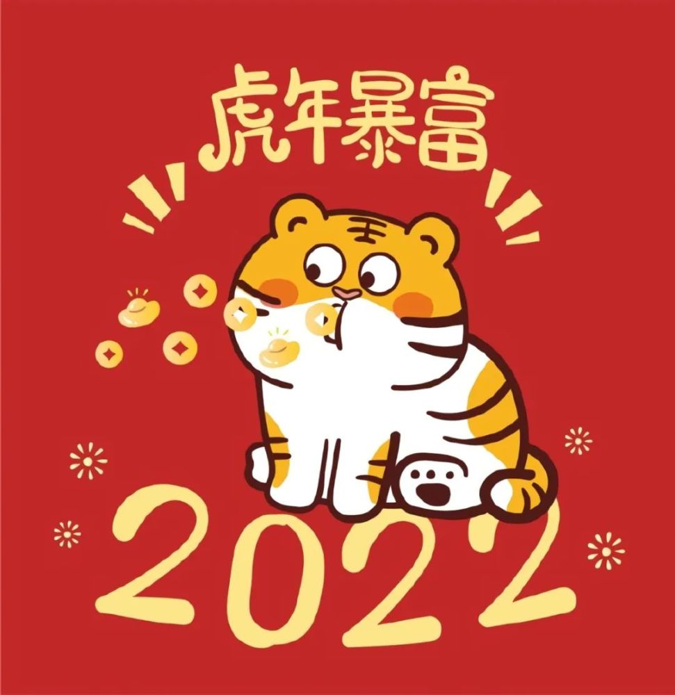 2022虎年朋友圈九宫格