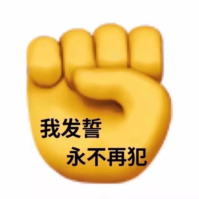 吵架求和表情包