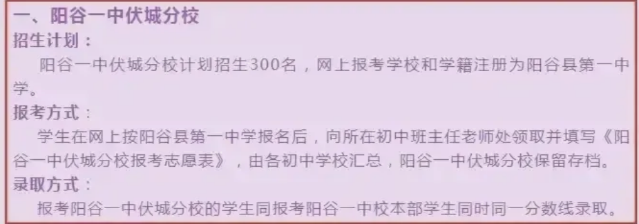 孙卓高中录取书曝光全县前300名妥妥的学霸网友211没问题